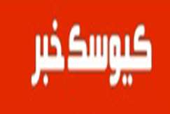 با مشارکت بخش خصوصی، تولید داده های علوم زمین 7 برایر می‌شود/ تغییر رویکرد در اکتشافات معدنی با حمایت وزیر صمت و دولت چهاردهم 
